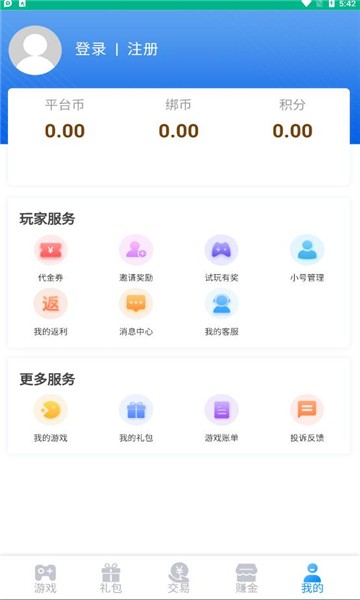 5sy手游盒子截图