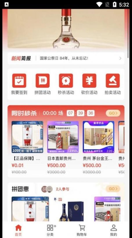 淘酒窝购物APP截图