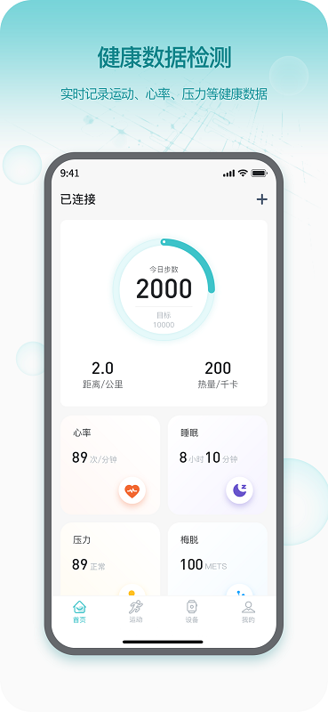 Runmefit App下载