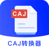 CAJ转换器应用APP图标