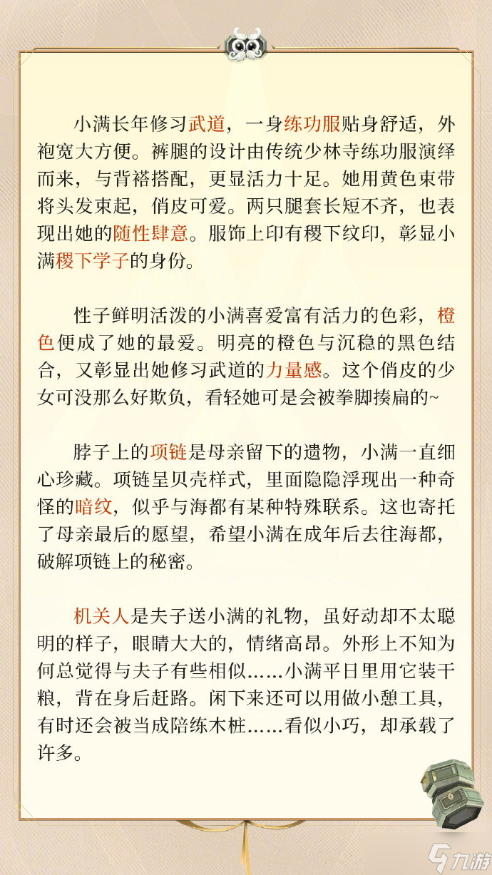 王者荣耀新英雄姬小满设计理念 王者荣耀新英雄姬小满设计理念分享