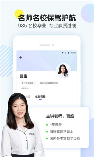 大力课堂APP截图