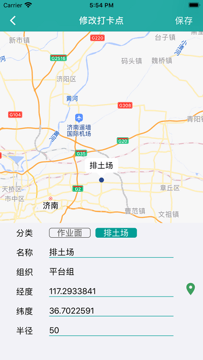 矿山e管家截图