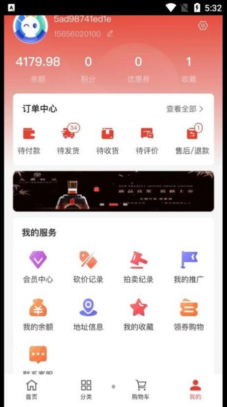 淘酒窝购物APP截图