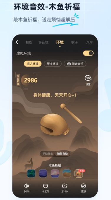 酷狗音乐最新版截图