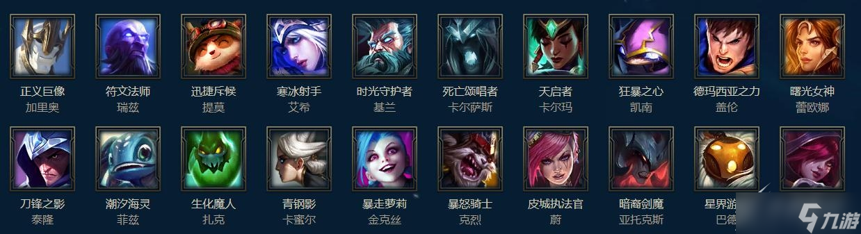 《lol》2023年2月10日周免英雄更新一览