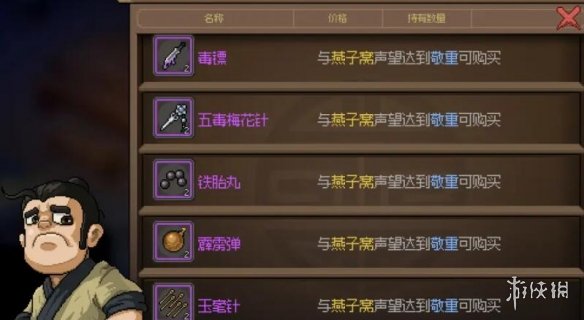 二师兄下载网14