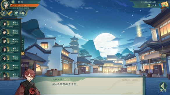 二师兄下载网2