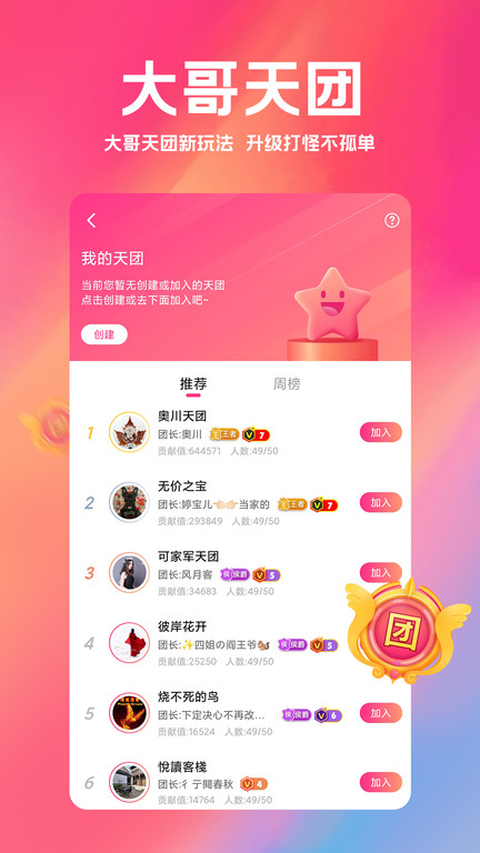 白金秀APP截图