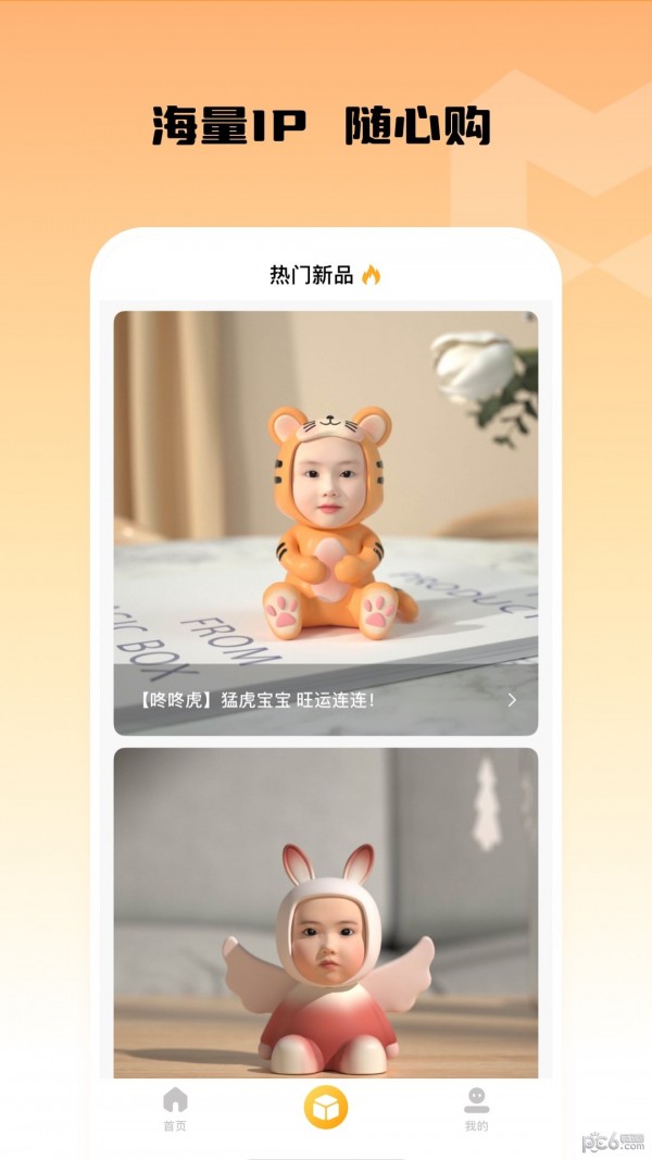 小模盒定制3D模型APP截图