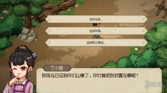 二师兄下载网7