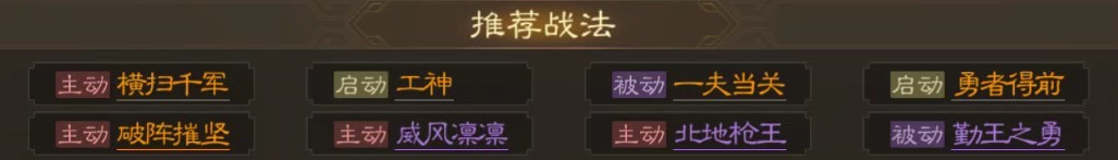 三国志战棋版关羽武将怎么样-关羽武将介绍