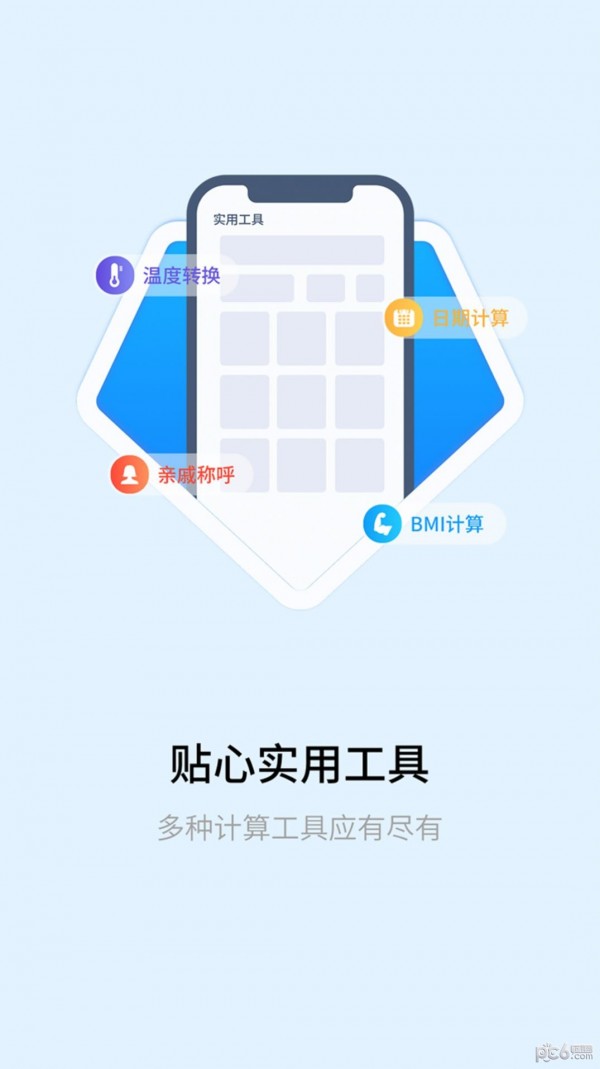 明米科学计算器