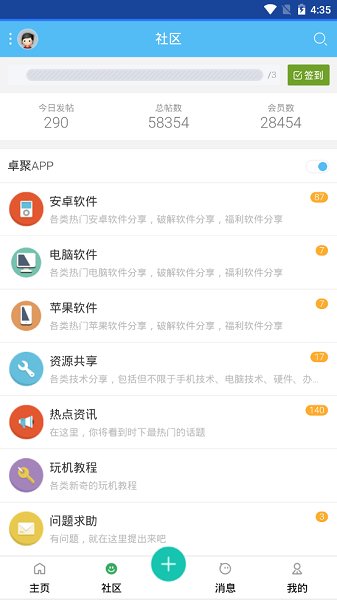 卓聚 网页版APP截图