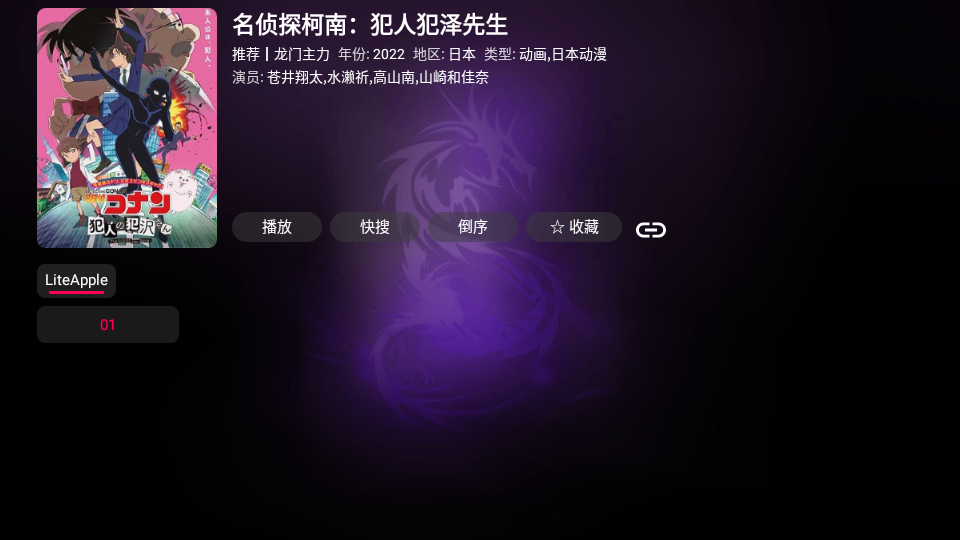 龙门影视 手机版2.0APP截图