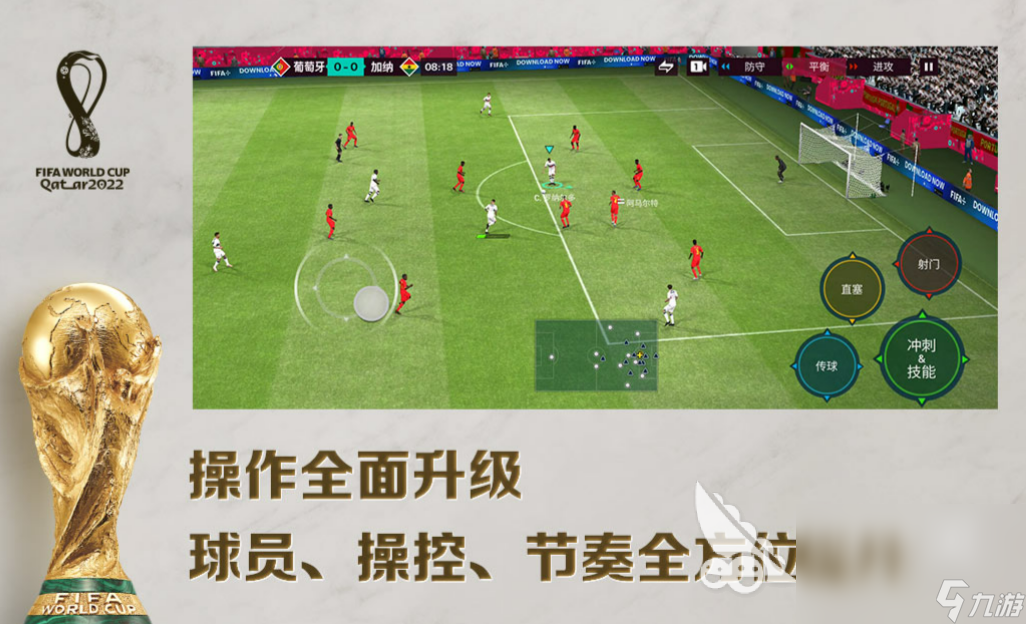 2023免费的fifa手游top5 流行的足球手游排行榜推荐