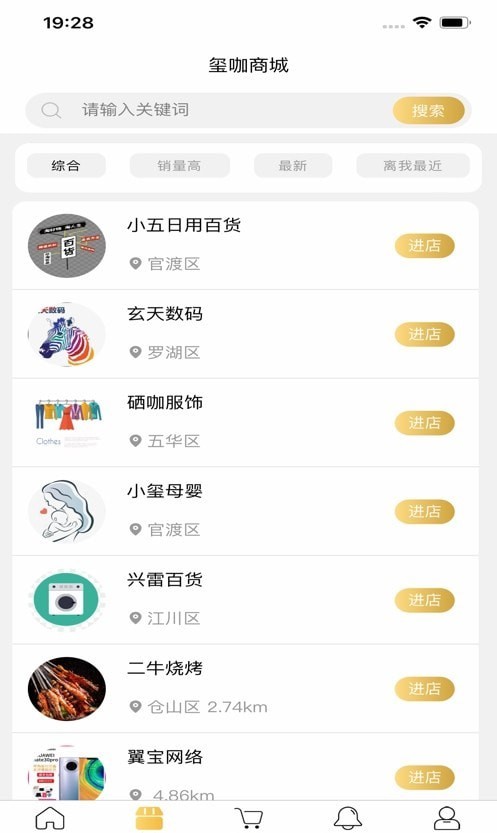 玺咖商城APP截图