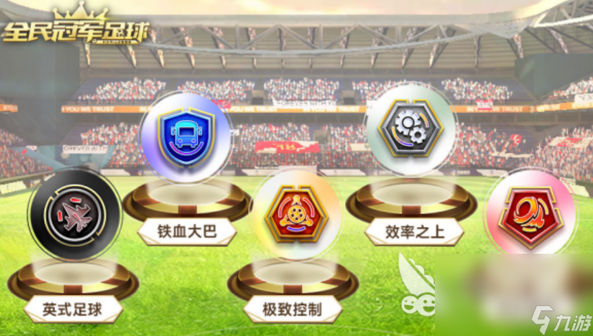 2023免费的fifa手游top5 流行的足球手游排行榜推荐