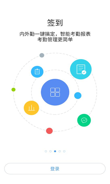 i通威手机客户端APP截图