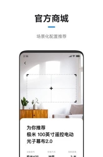 极米万能遥控器APP截图