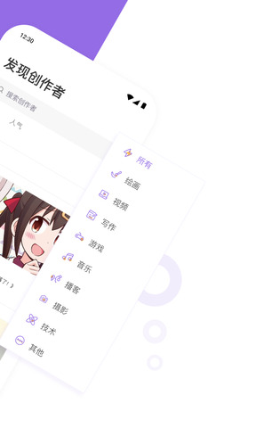 爱发电APP截图