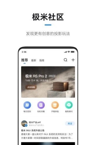 极米万能遥控器APP截图