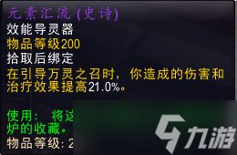 魔兽世界9.0德鲁伊天赋装备搭配属性分析-盟约及羁绊选择推荐攻略