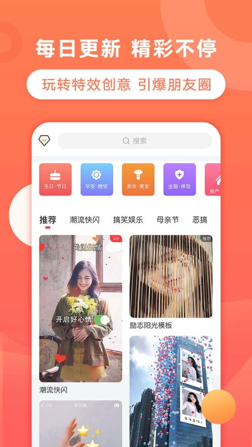 飞推APP截图