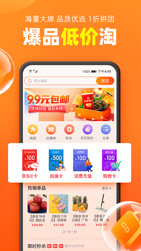 加油宝APP截图