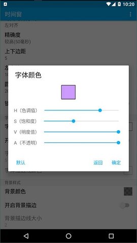 时间窗悬浮窗APP截图