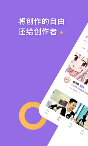 爱发电APP截图