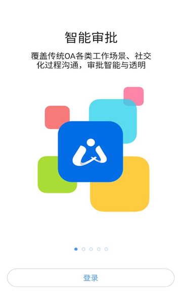 i通威手机客户端APP截图