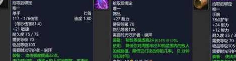 魔兽世界tbc声望紫装 tbc声望奖励什么紫装