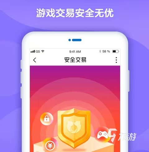 买号去什么平台安全 正规靠谱的买号APP指南