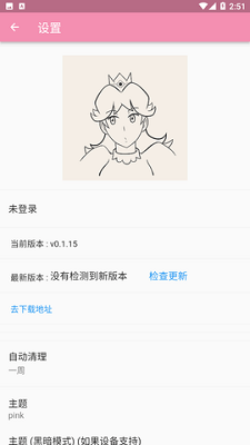 daisy漫画 中文版