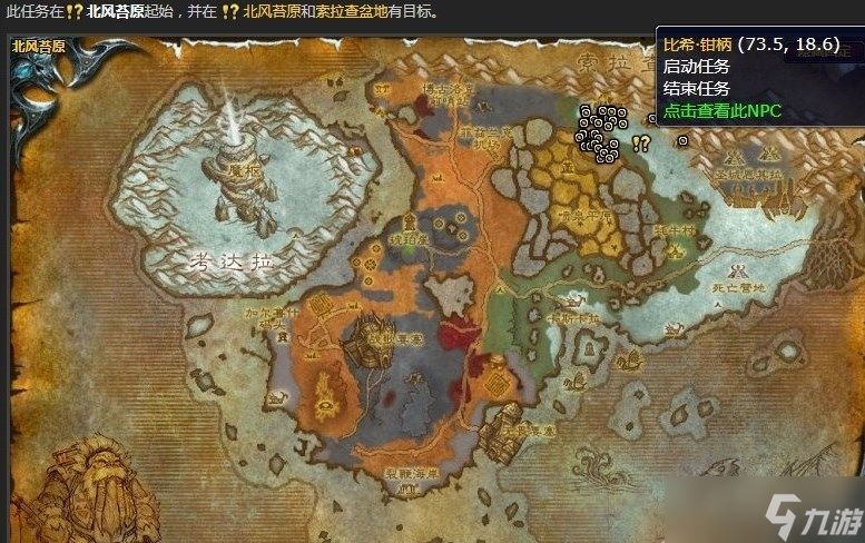 魔兽世界清理天灾士兵任务怎样做-wow清理天灾士兵任务完成攻略