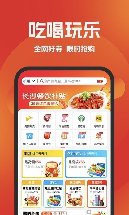 省心惠APP截图