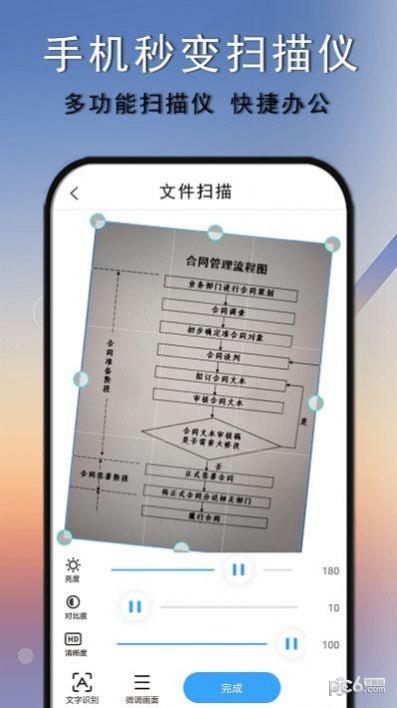 扫描图片扫描王APP截图