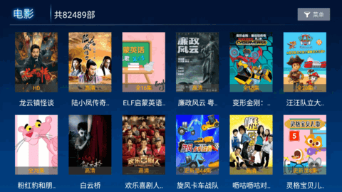 南山影视TV版V5.1APP截图