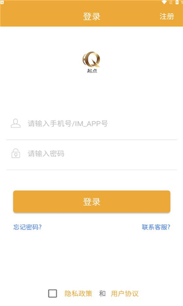 起点购物APP截图