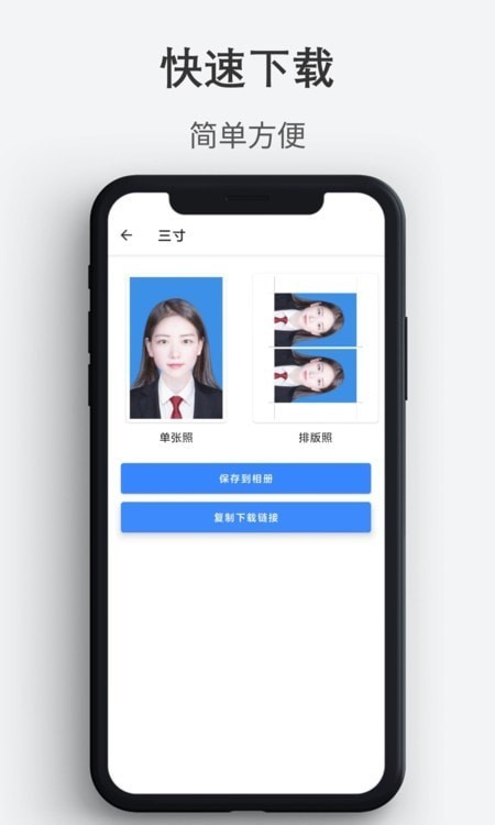 最帅证件照APP截图