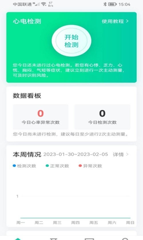 佩特健康APP截图