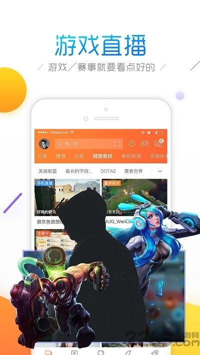 斗鱼直播tv版apk