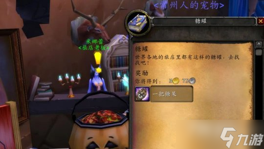 魔兽世界无头骑士任务怎样做-无头骑士任务流程攻略