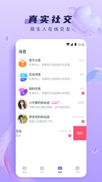 心动直播APP截图