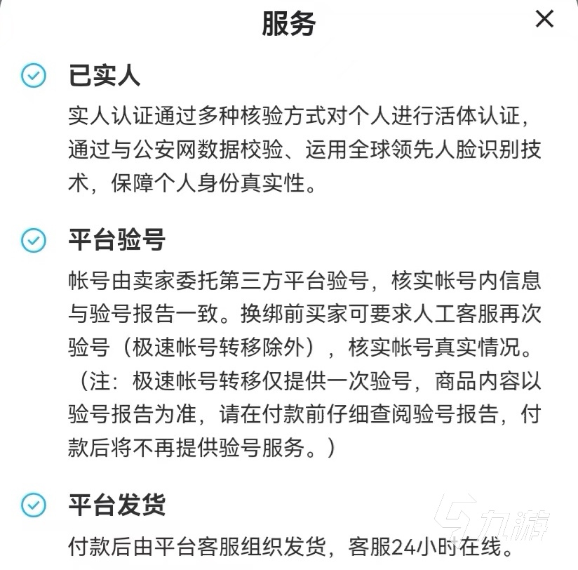 魂斗罗买号平台哪个好用 正规的买号平台渠道