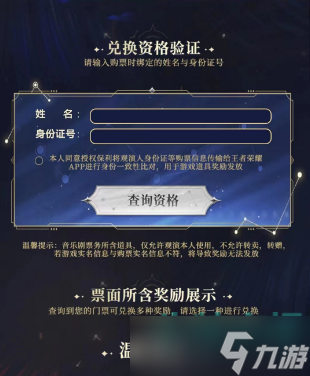 王者荣耀2023摘星辰皮肤怎么获得-2023年摘星辰皮肤获取方法