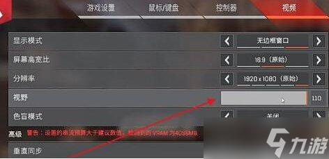 apex怎么设置画面最流畅 画面流畅设置教程