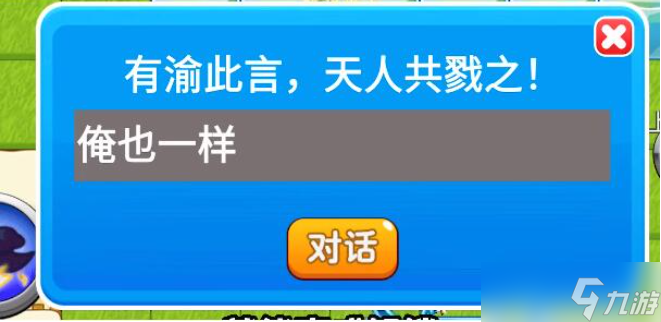 别惹农夫张飞解锁获取攻略