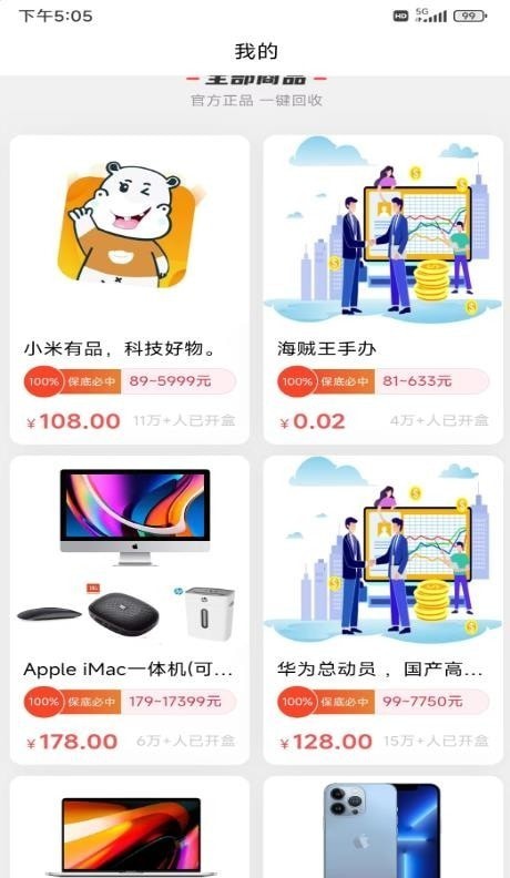 乐享喜维APP截图